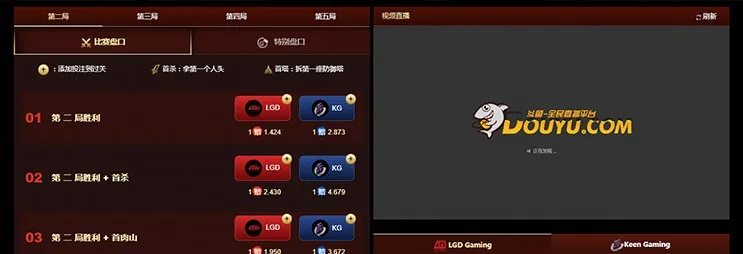 如何投注 2