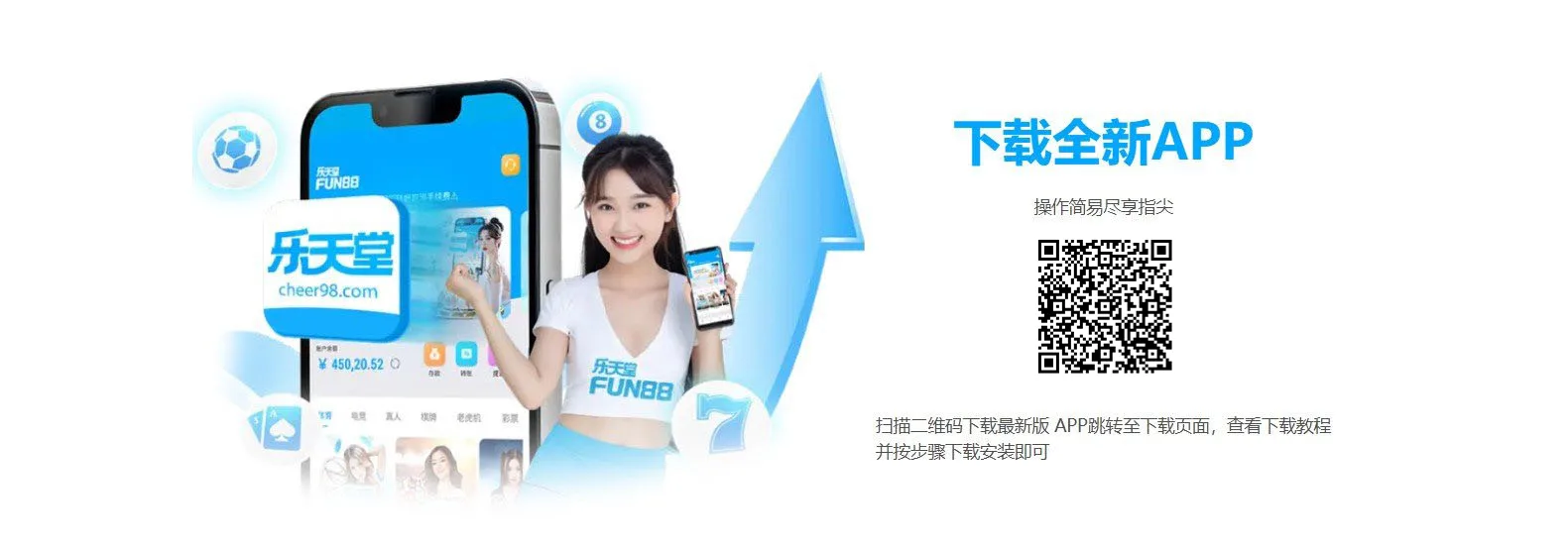 乐天堂全新app