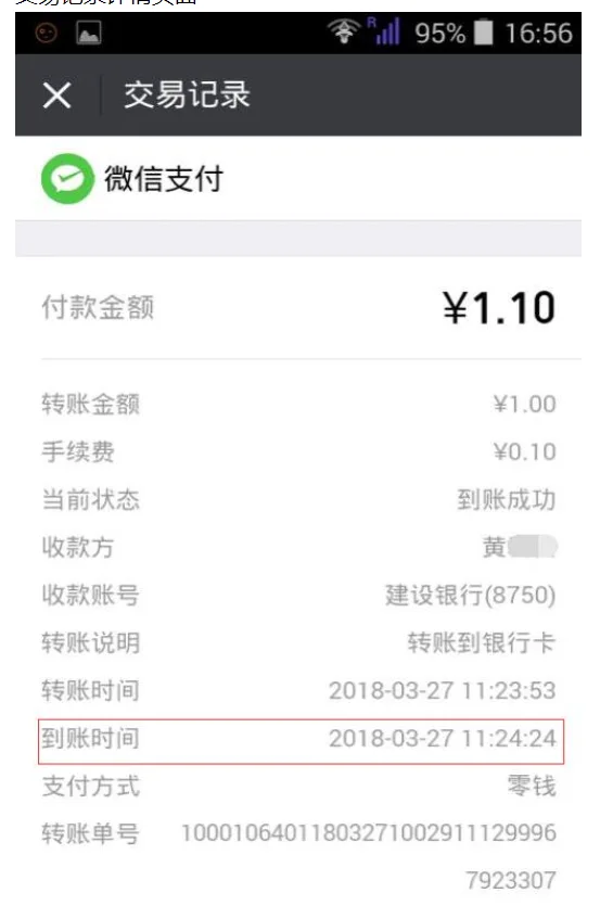乐天堂存款交易