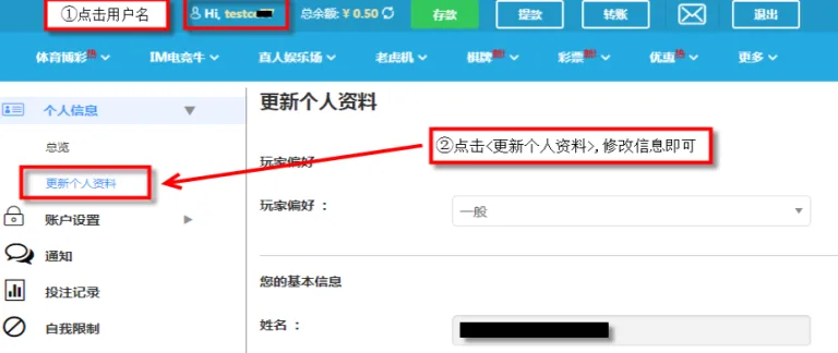 乐天堂更新用户资料
