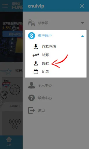 乐天堂提款页面