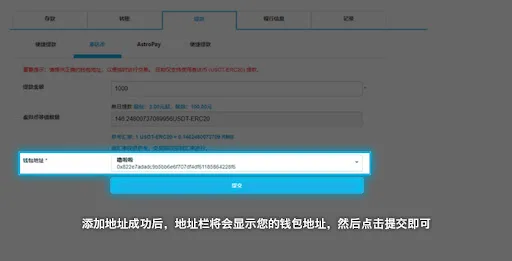 乐天堂usdt钱包提款