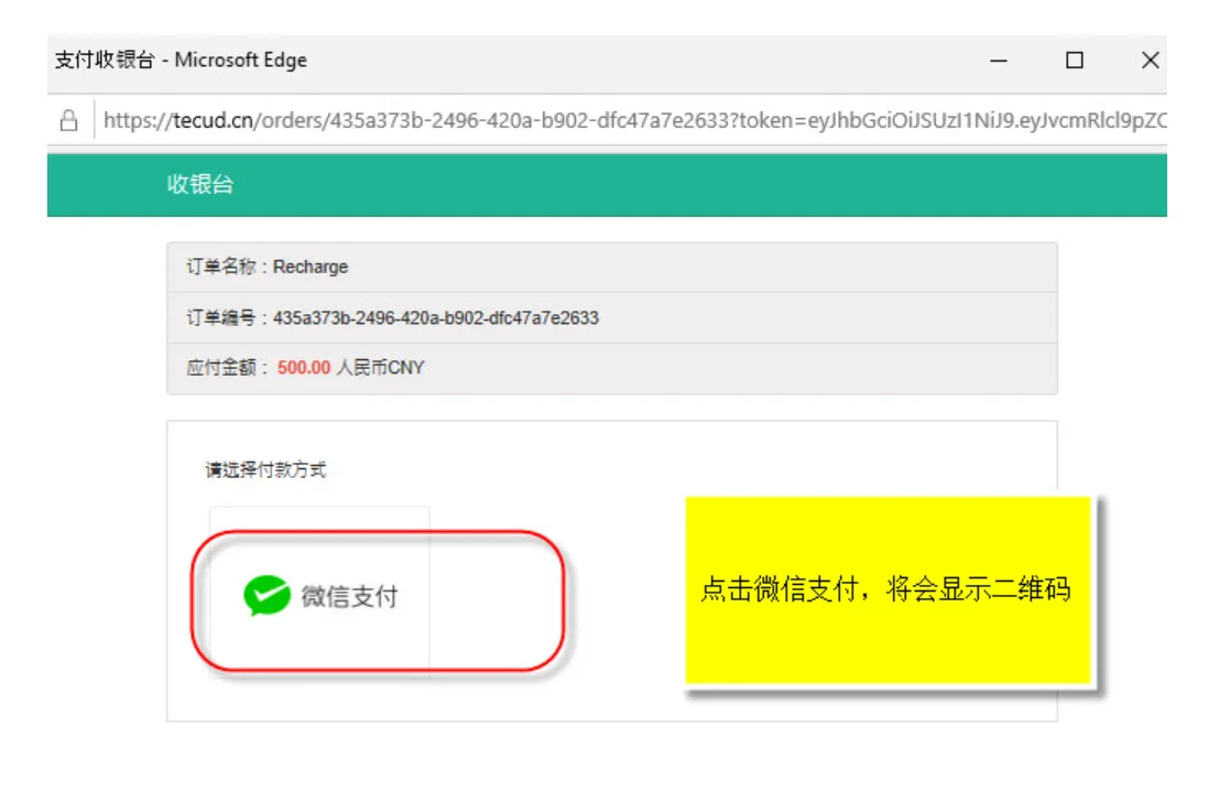 乐天堂微信转账