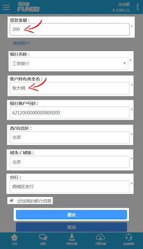 乐天堂银行卡提款