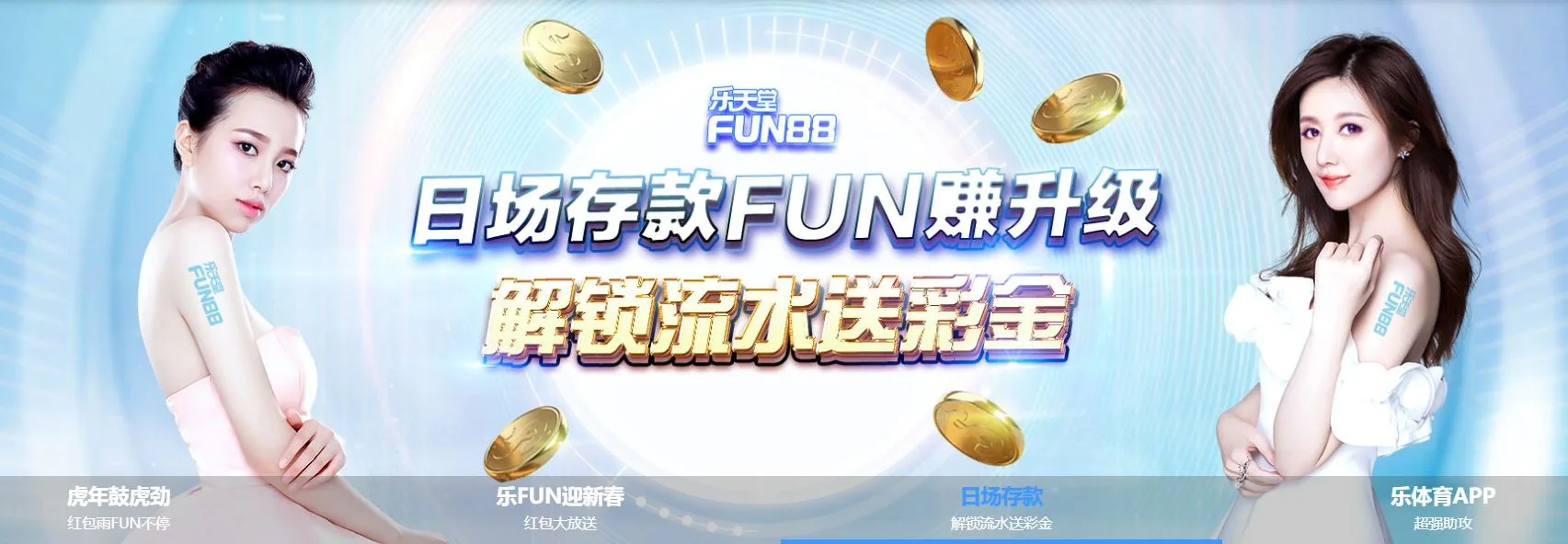 乐天堂优惠