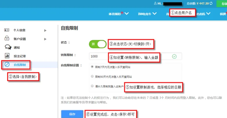 乐天堂自我限制
