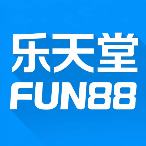 乐天堂FUN88官网｜亚洲最佳博彩平台